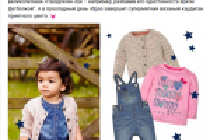 пост в группу VK магазина детской брендовой одежды