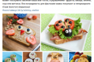 Пост "рецепт" для группы VK торгового центра