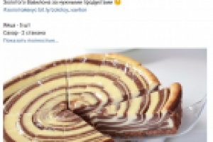 Пост "рецепт" для группы VK торгового центра