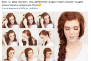 Пост "Красота" в группу VK торгового центра