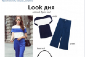 Пост "Стиль" в группу VK торгового центра