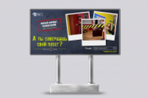 Разработка дизайна биллборда