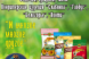 Магазин оптовых продуктов 2