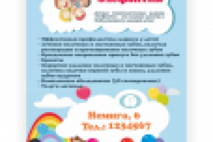 Флаер для детской стоматологии "Элефантик"