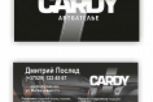 Визитка (автовтелье Cardy)