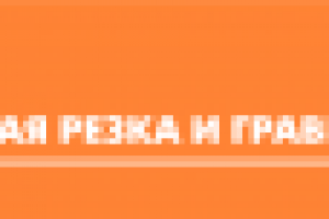 Логотип для сайта