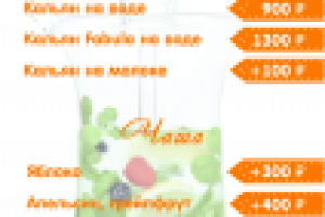 Кальянное меню для "Автограф"