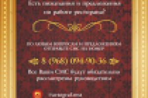 Листовка "Автограф"