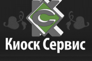 Киоск Сервис ЦТО