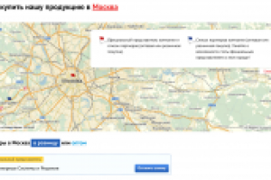 Карта с точками продаж