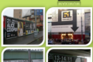 Б1 - наружная реклама