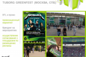 Tuborg Greenfest
