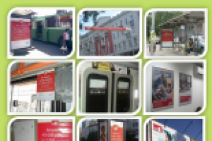 ATL рекламные кампании