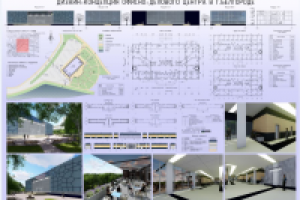 ДИЗАЙН БИЗНЕС-ЦЕНТРА