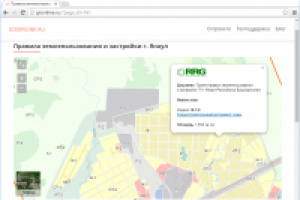 Территориальное зонирование города Янаул