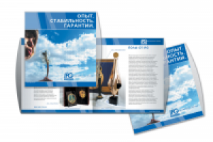 IPG - имиджевый каталог