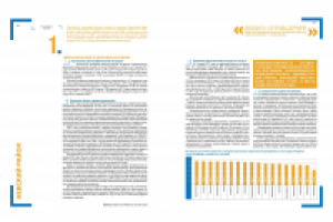 Буклет «Годовой отчет», г. Санкт-Петербург.