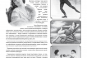 Листовка «Гид по здоровью».