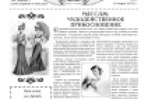 Листовка «Гид по здоровью».