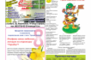 Рекламная газета «Городок Елабуга»