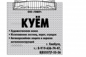 Рекламный макет