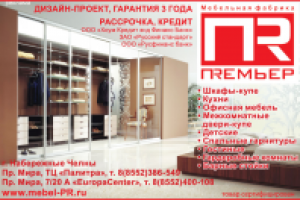 Рекламный макет