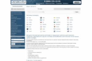 Site » DESBO.RU