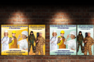 Спецодежда. Баннера