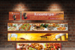 Клеопатра. Баннера