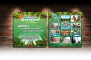 Изумруд. Баннера