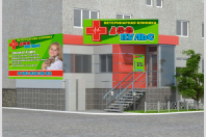 Зоопульс - входная группа