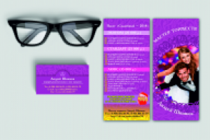 Ведущий. Листовка+визитка