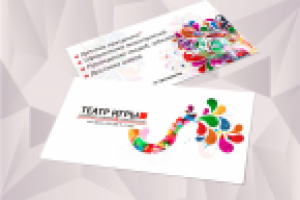 Театр игры. Визитки