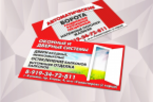 Входные группы. Визитки