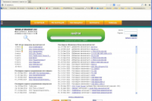 Поисковик авиационных запчастей