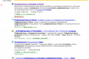 thermomsk.ru (холодильные установки в омске) - 1