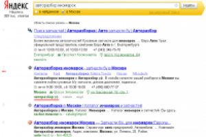 Авторазбр.рф (авторазбор иномарок)-2.