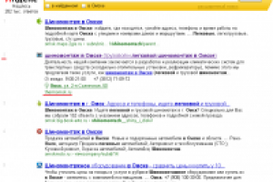 thermomsk.ru (легковой шиномонтаж в омске) - 2