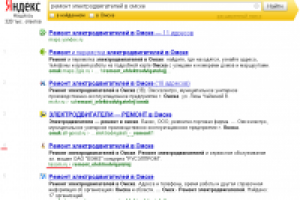 tesom.ru (ремонт электродвигателей в омске) - 4