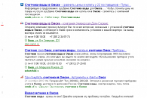 dom-servic.ru (Счетчики воды в омске)-2