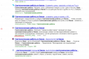 dom-servic.ru (сантехнические работы в омске) - 3