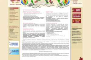 Центр кадрового менеджмента "Гарантия-Сервис"