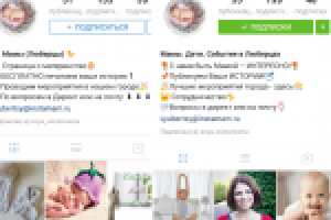 аудит аккаунта Инстаграм