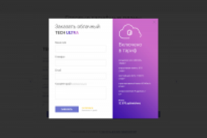 Выбор тарифа