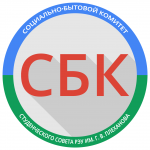 Логотип социально бытового коммитета