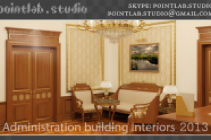 Административное здание - Приёмная - 2013 год