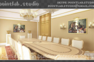 Административное здание - Зал для совещаний - 2013 год