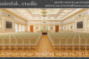 Административное здание - Зал для конференций - 2013 год