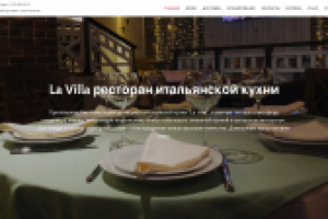 Сайт итальянского ресторана