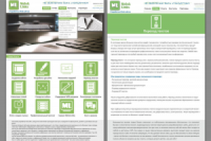 Работа 2917216